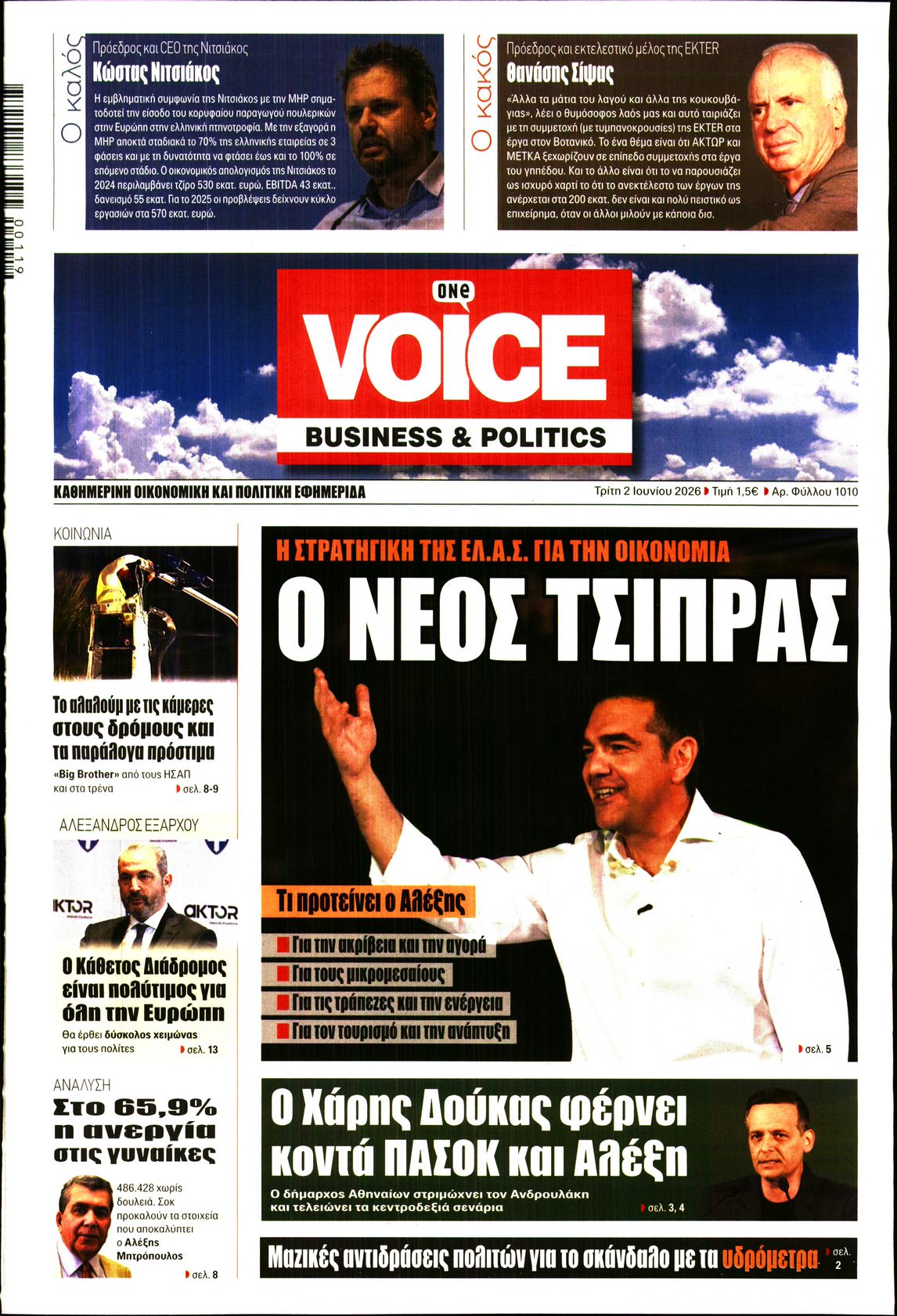ONE VOICE
