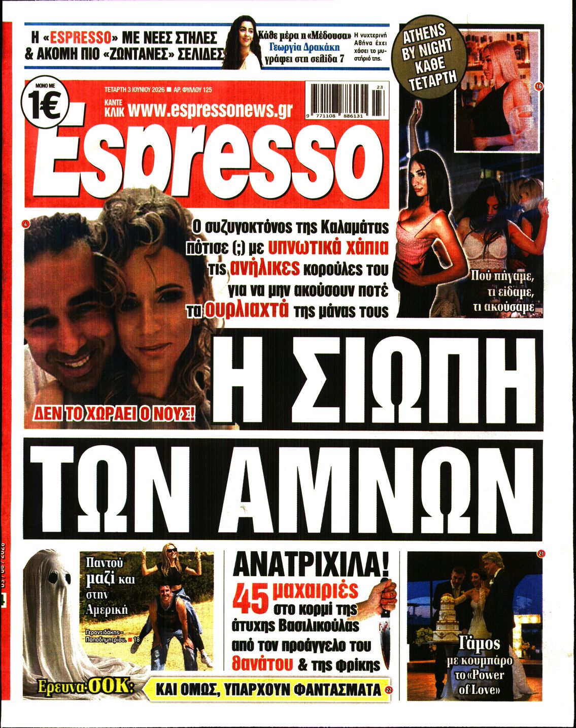 ESPRESSO