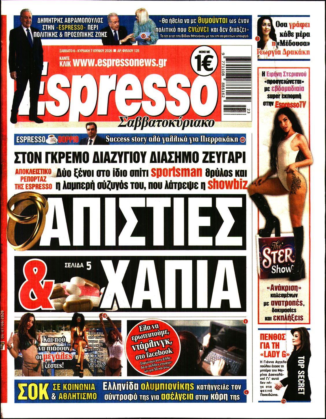 ESPRESSO