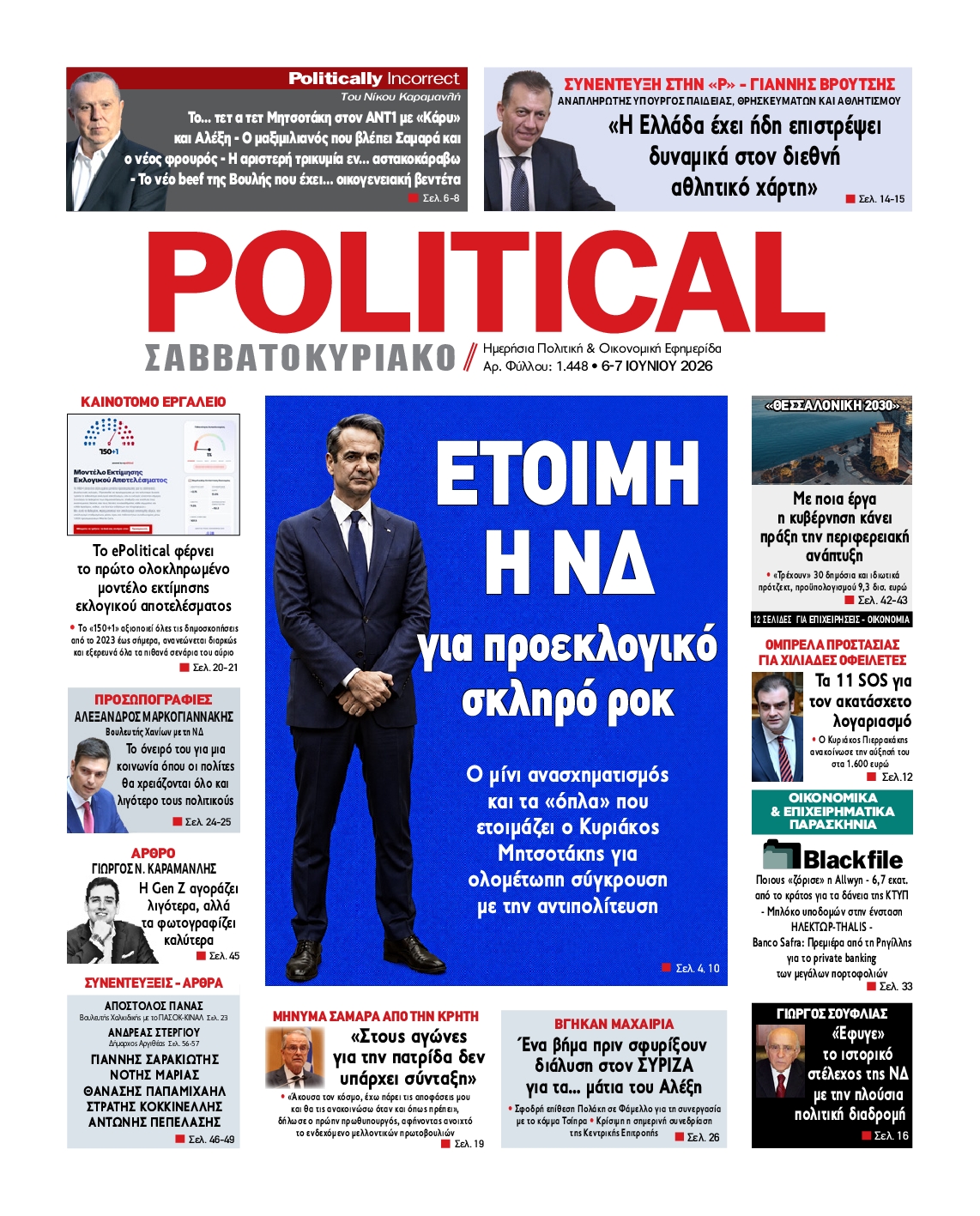 POLITICAL