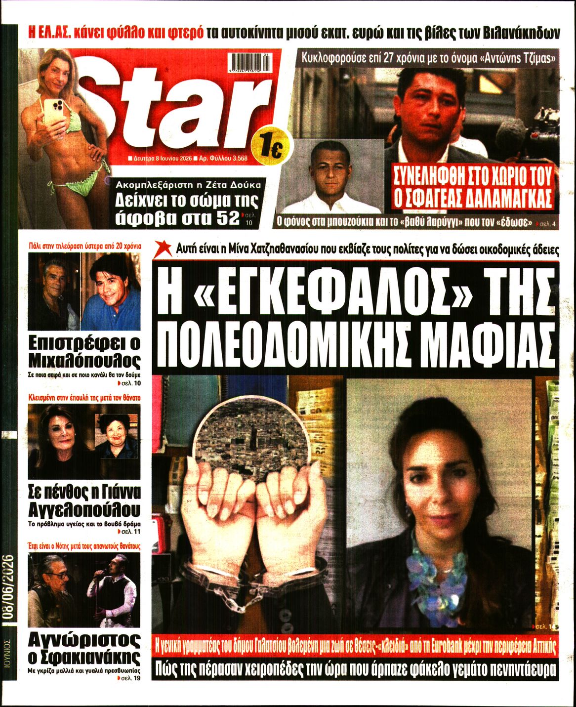 STAR PRESS  