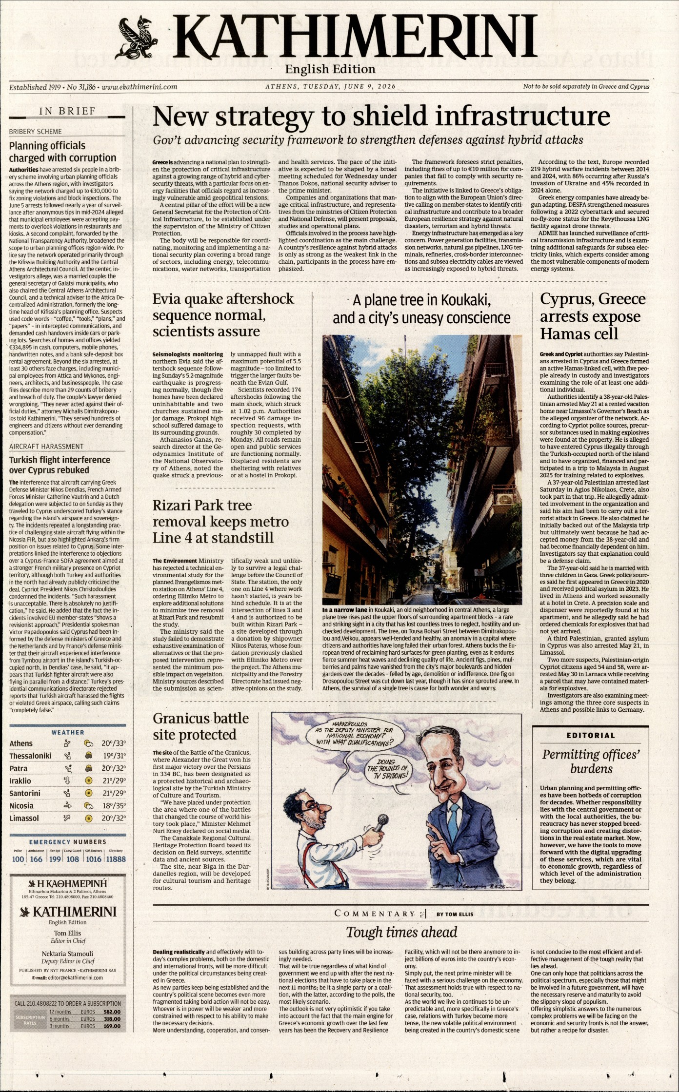 INTERNATIONAL NEW YORK TIMES_KATHIMERINI