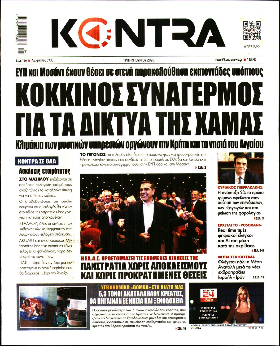 KONTRA NEWS