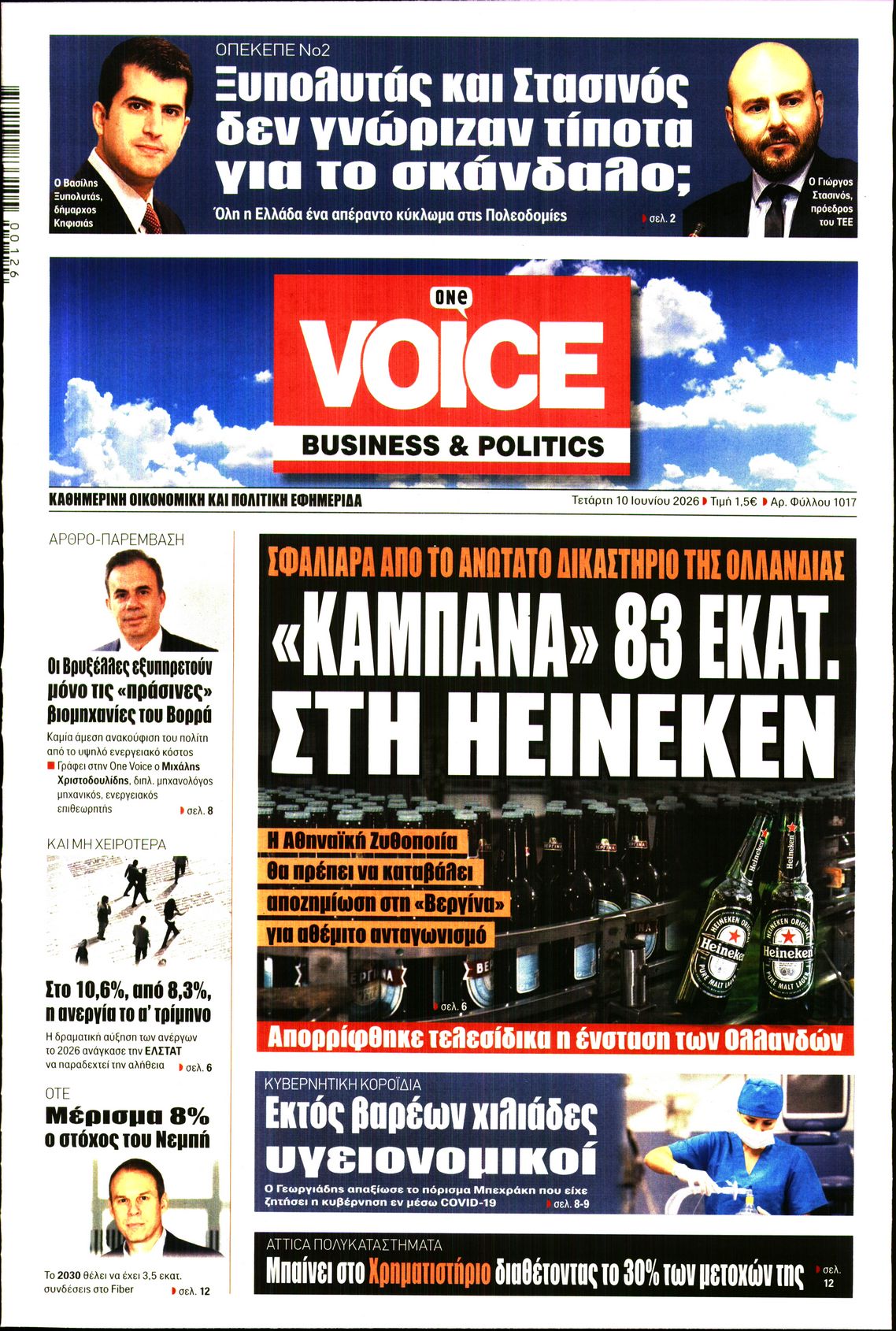 ONE VOICE