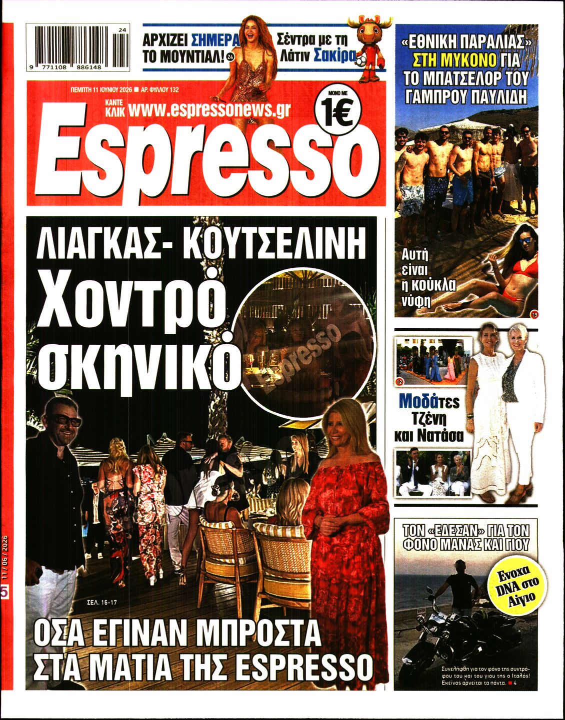 ESPRESSO