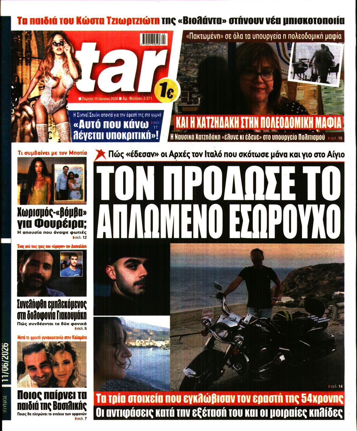 STAR PRESS  