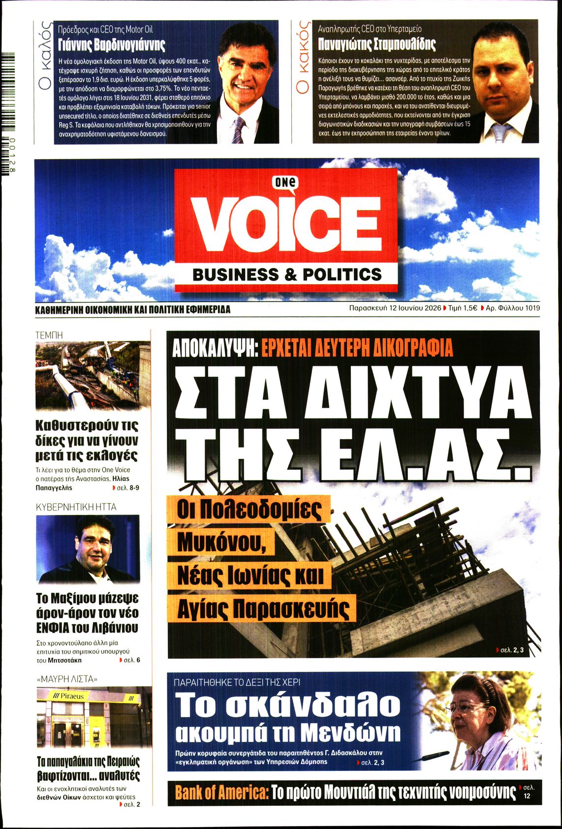 ONE VOICE