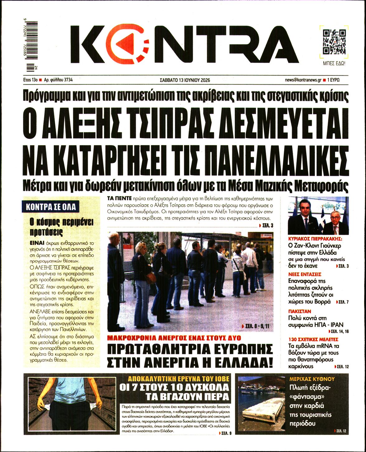 KONTRA NEWS