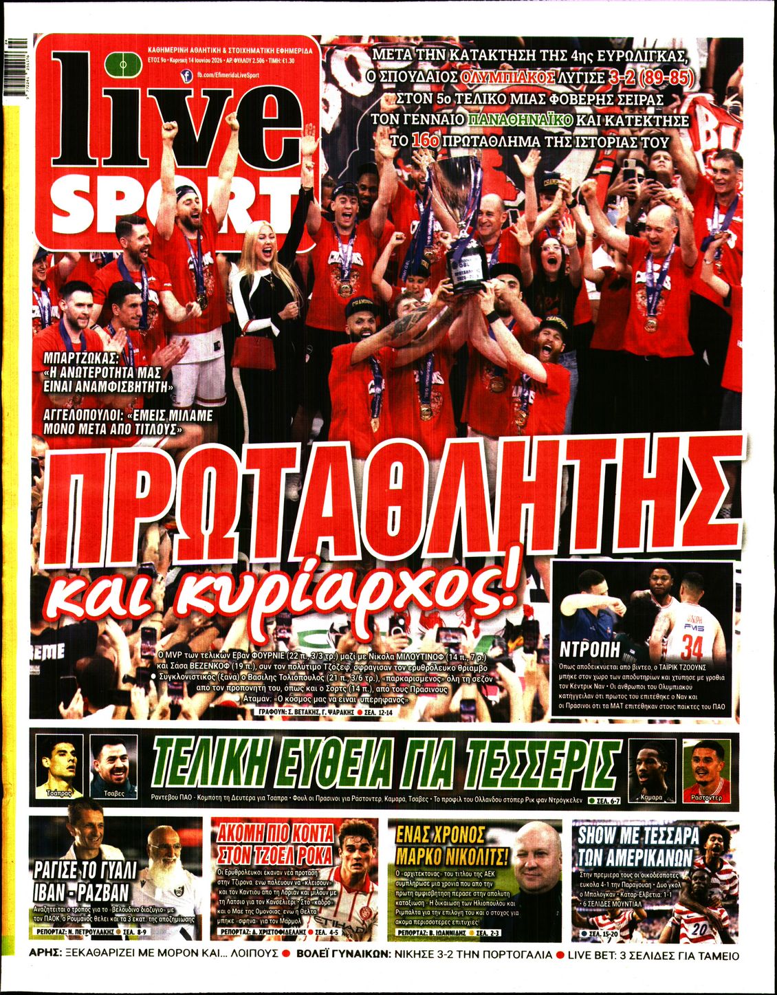 LIVE SPORT ΚΥΡΙΑΚΗΣ