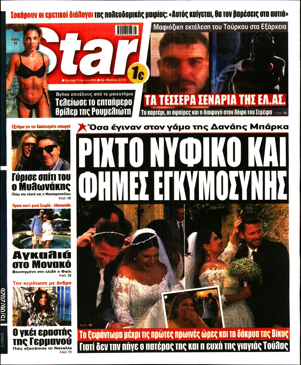 STAR PRESS  