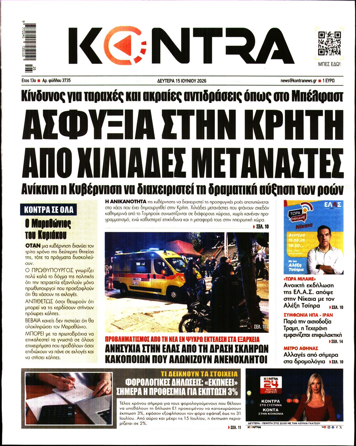 KONTRA NEWS