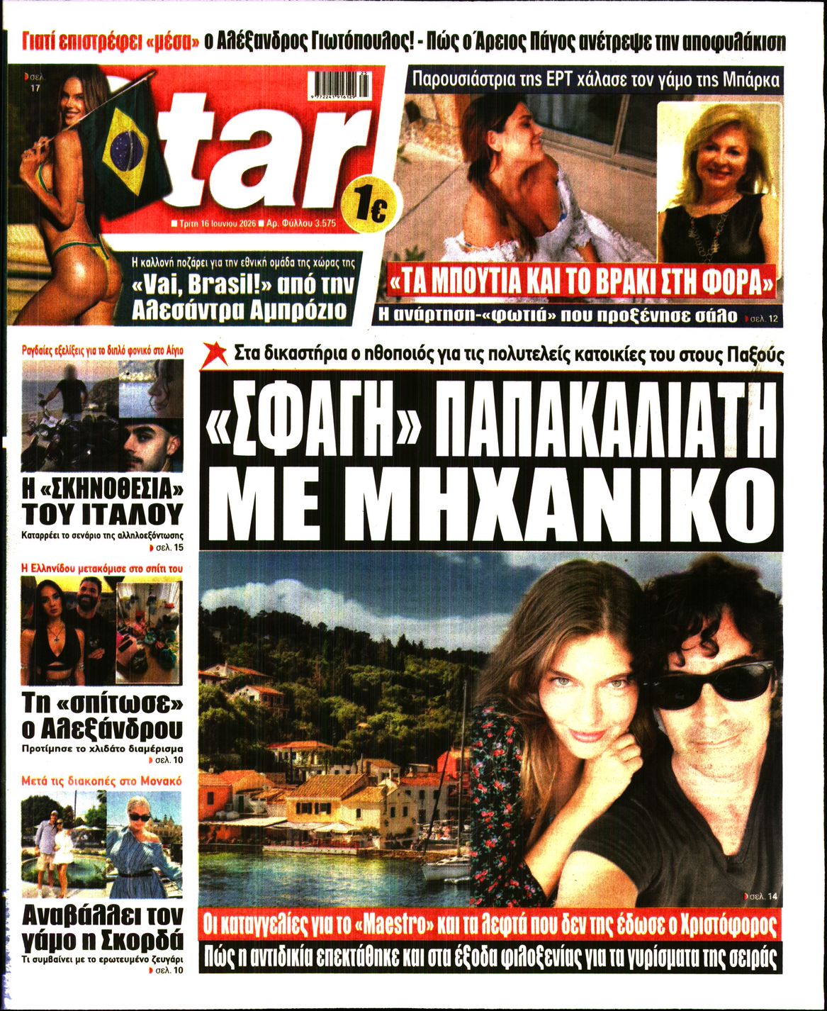 STAR PRESS  
