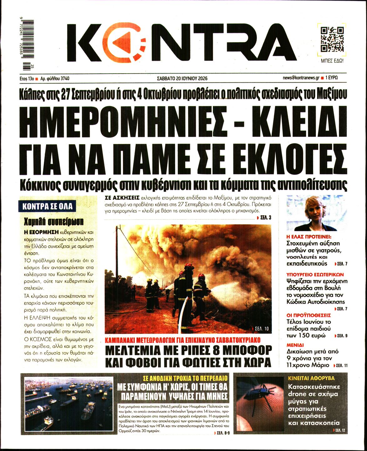 KONTRA NEWS