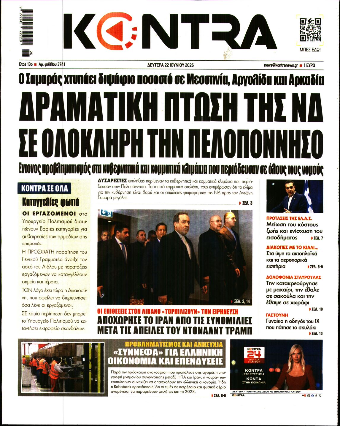 KONTRA NEWS