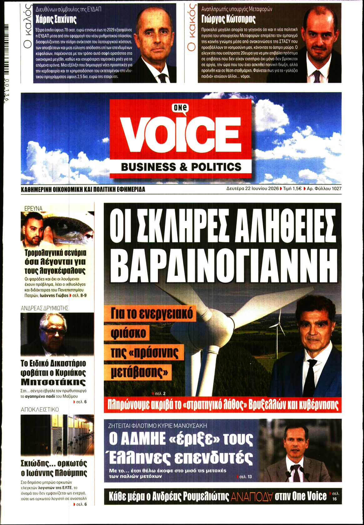 ONE VOICE