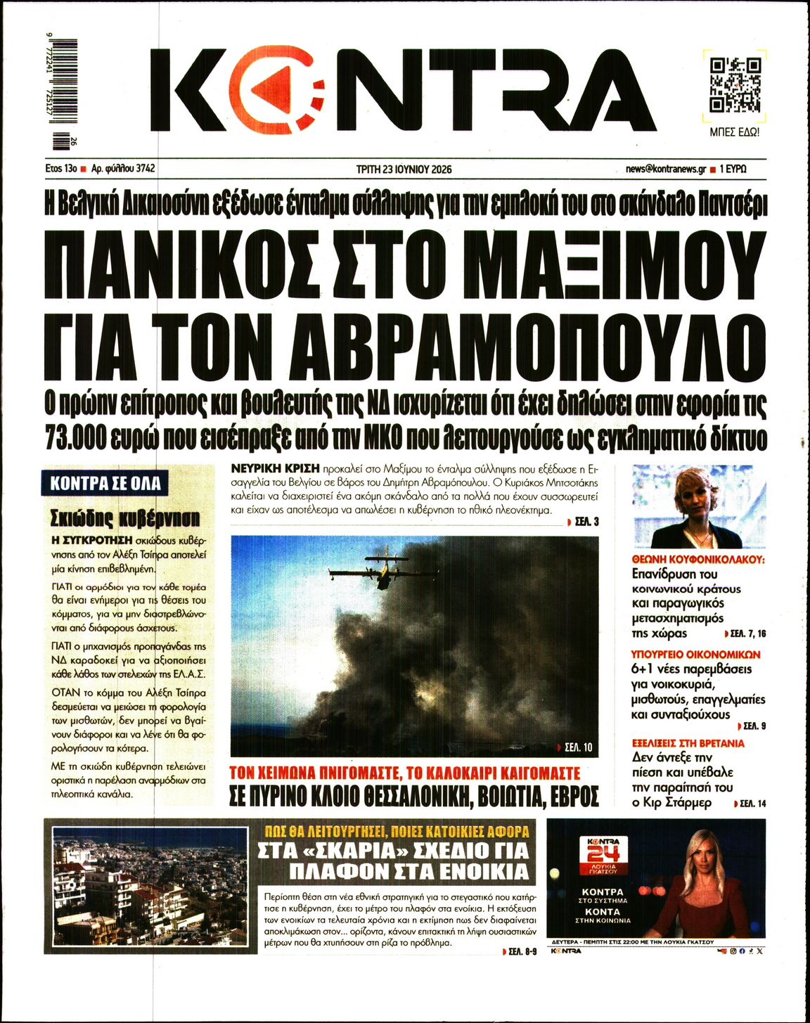 KONTRA NEWS