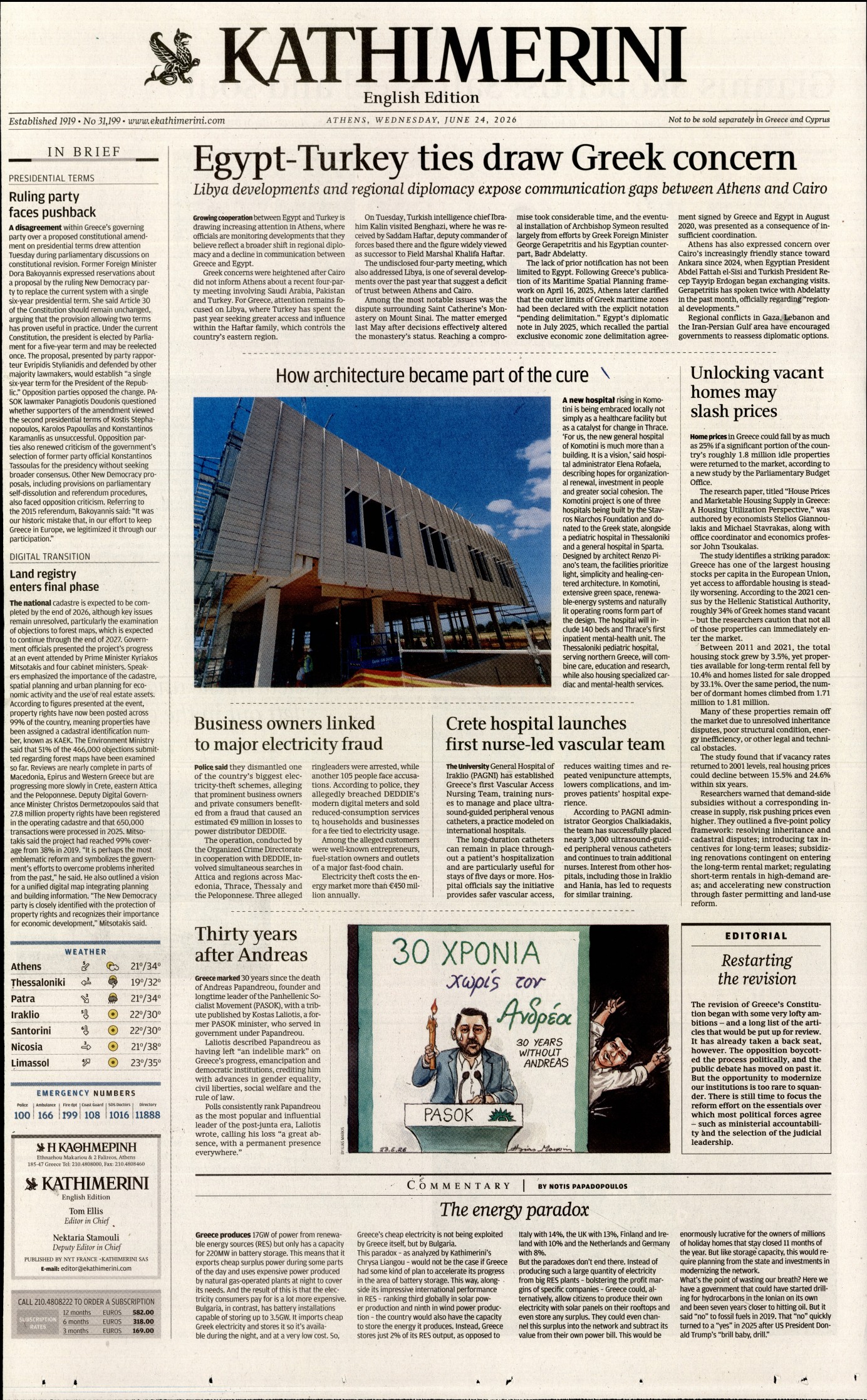 INTERNATIONAL NEW YORK TIMES_KATHIMERINI