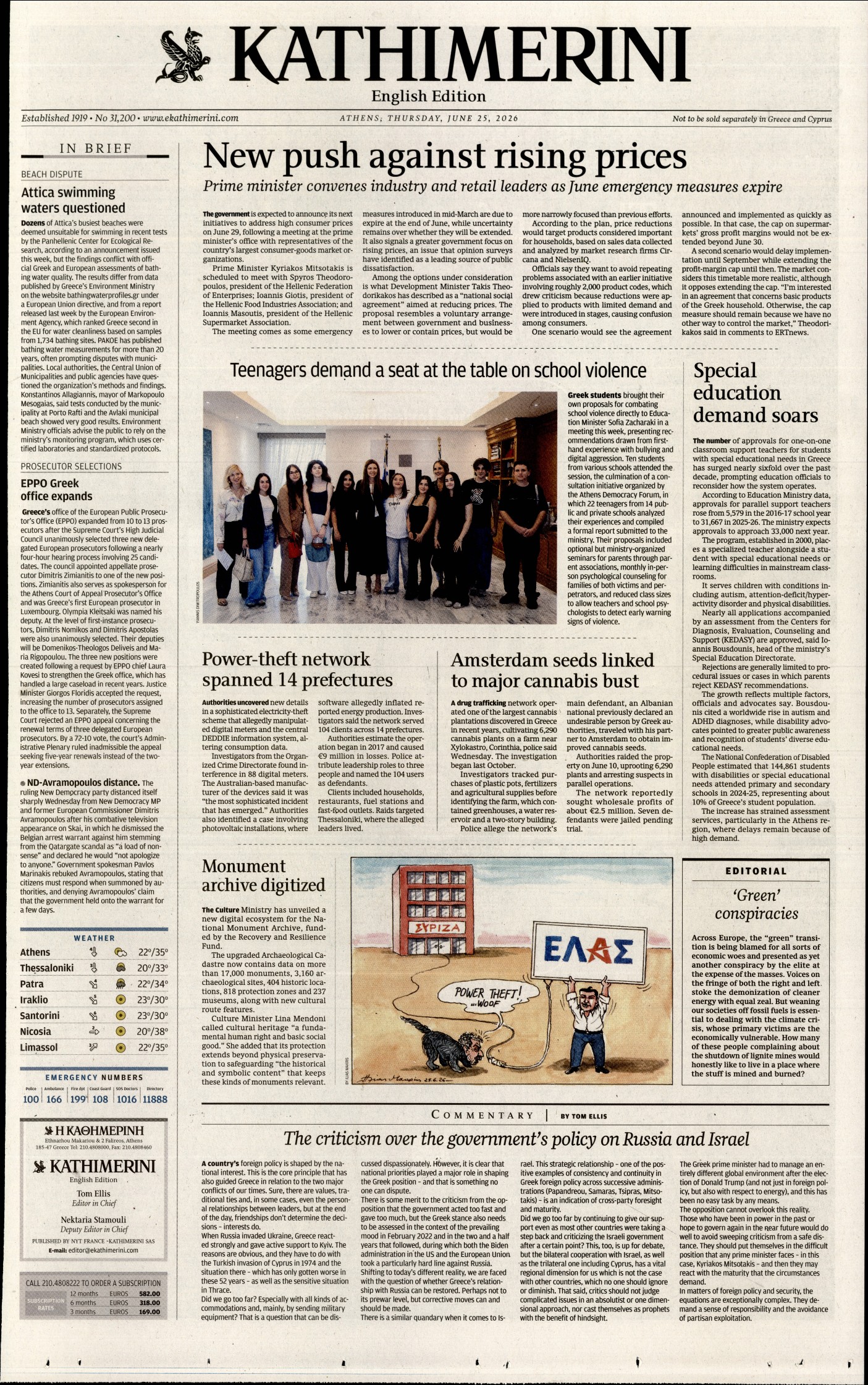 INTERNATIONAL NEW YORK TIMES_KATHIMERINI