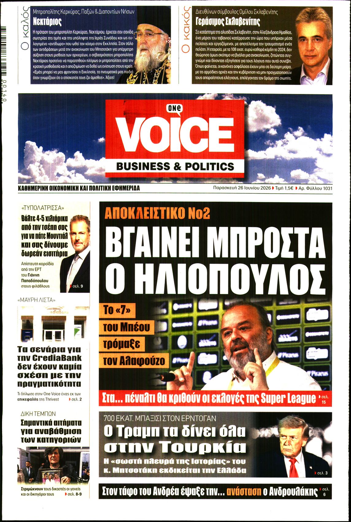 ONE VOICE