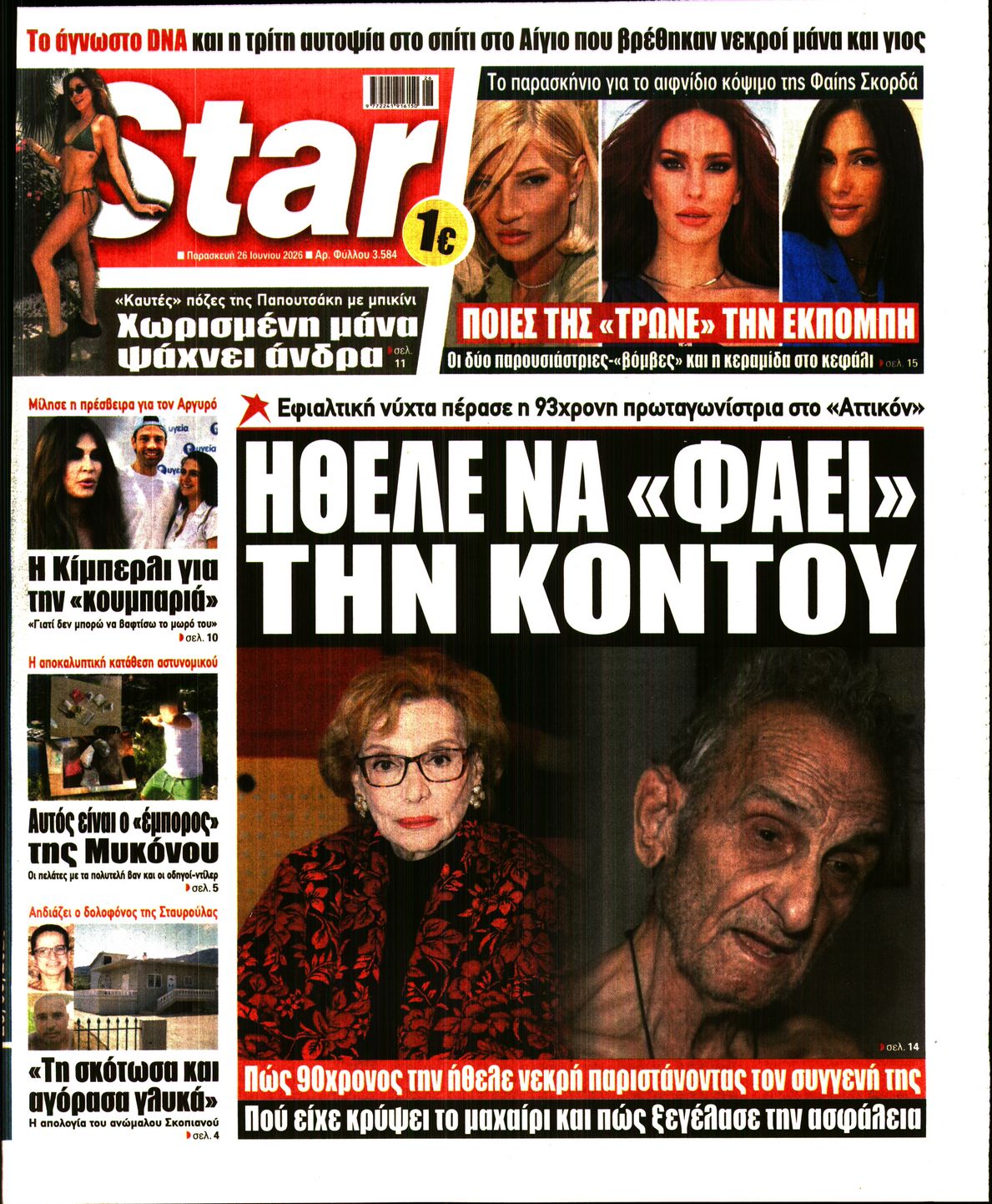 STAR PRESS  