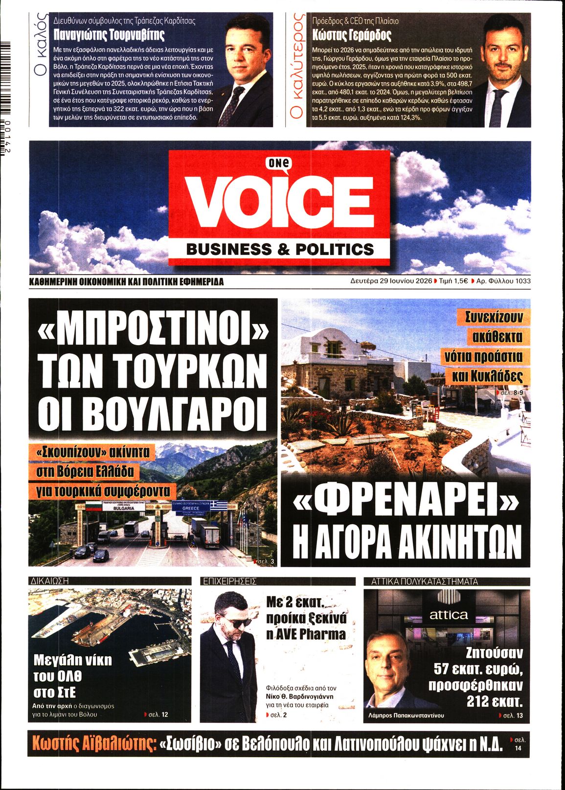 ONE VOICE