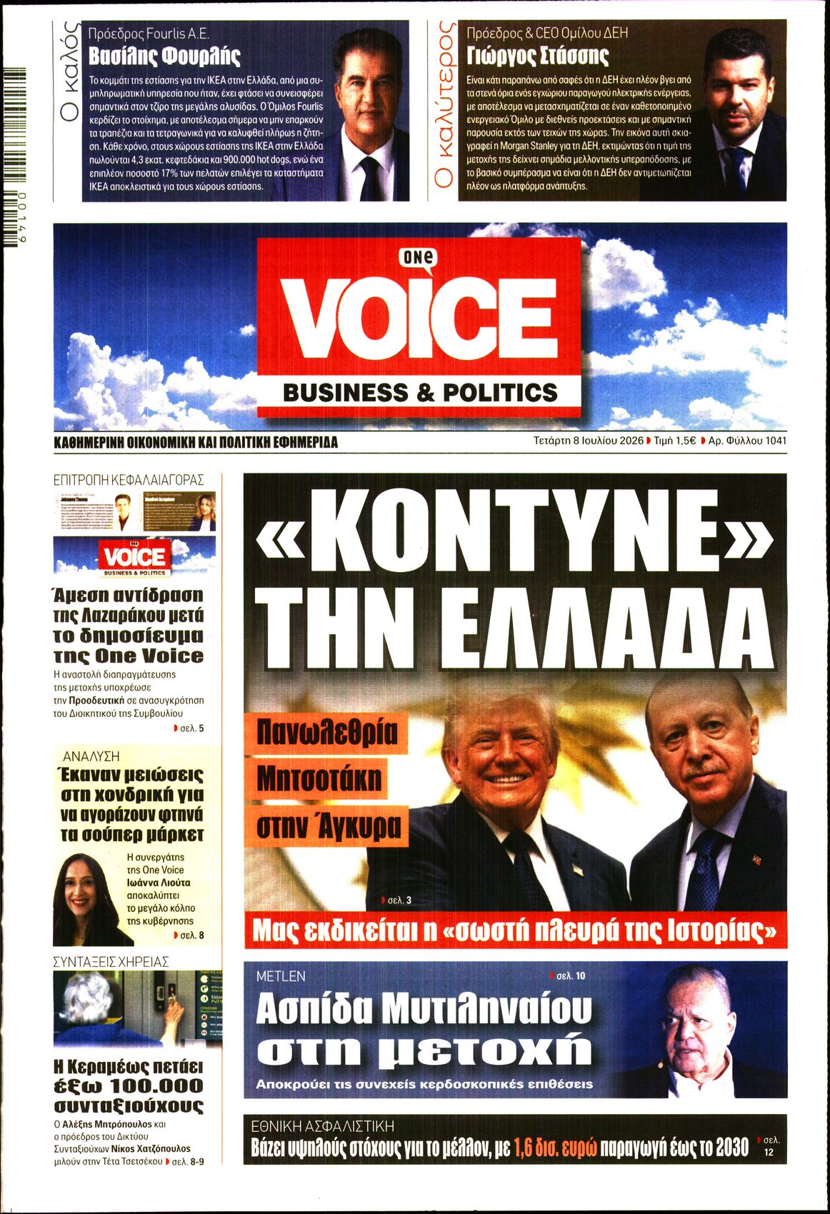 ONE VOICE