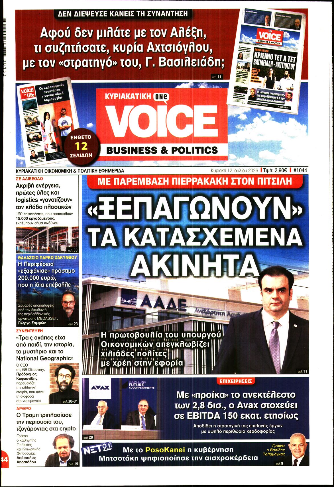 ONE VOICE