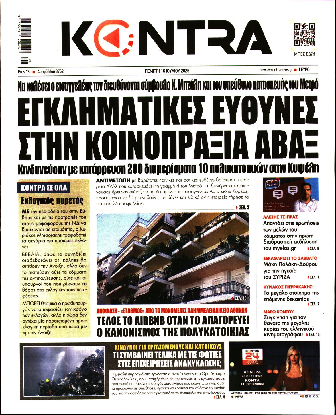 KONTRA NEWS