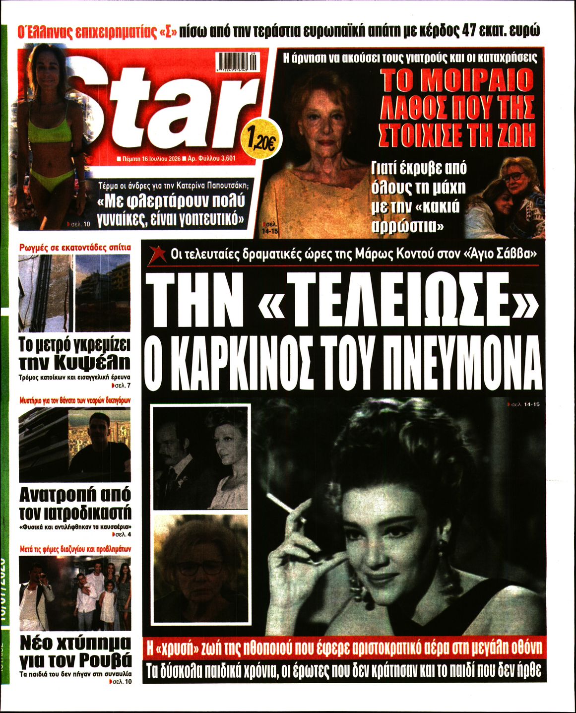 STAR PRESS  