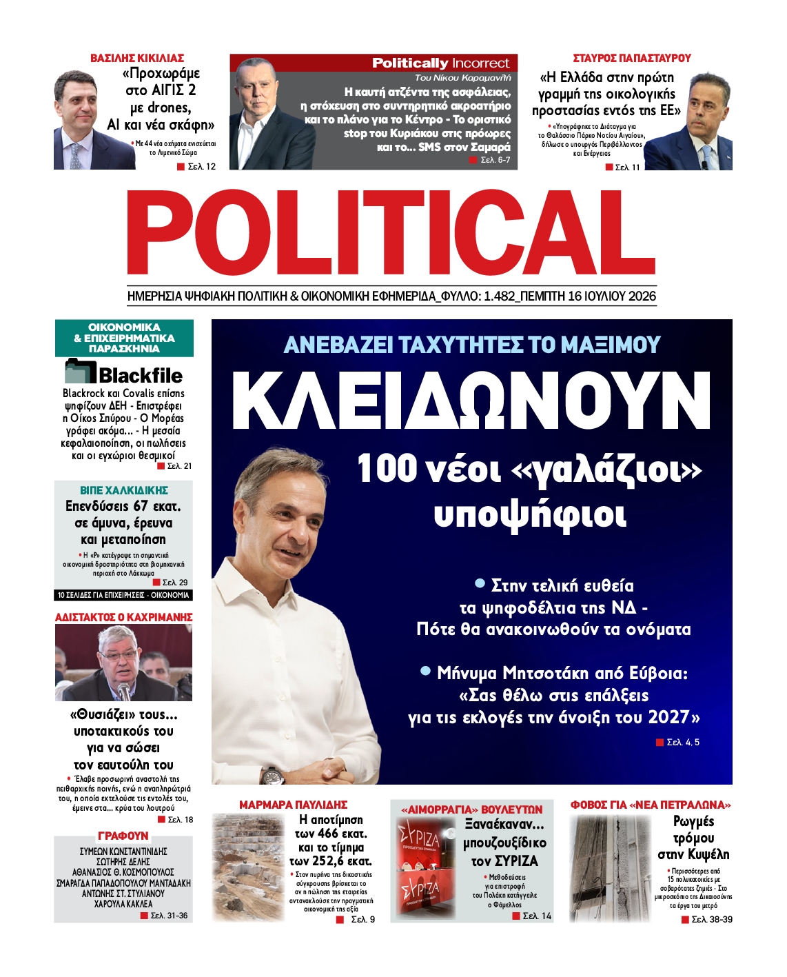 POLITICAL