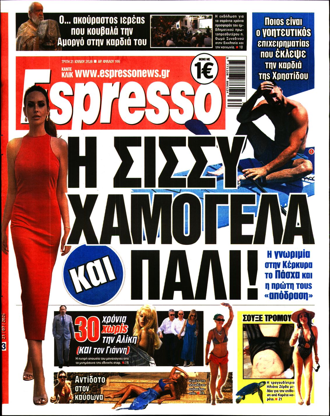 ESPRESSO