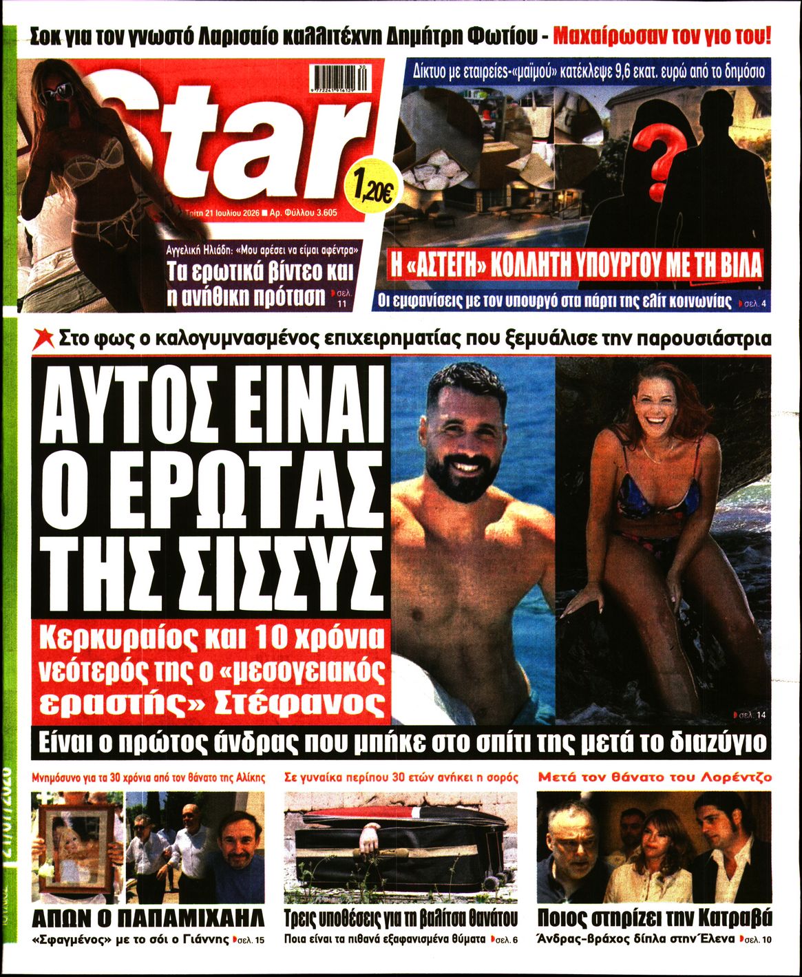 STAR PRESS  
