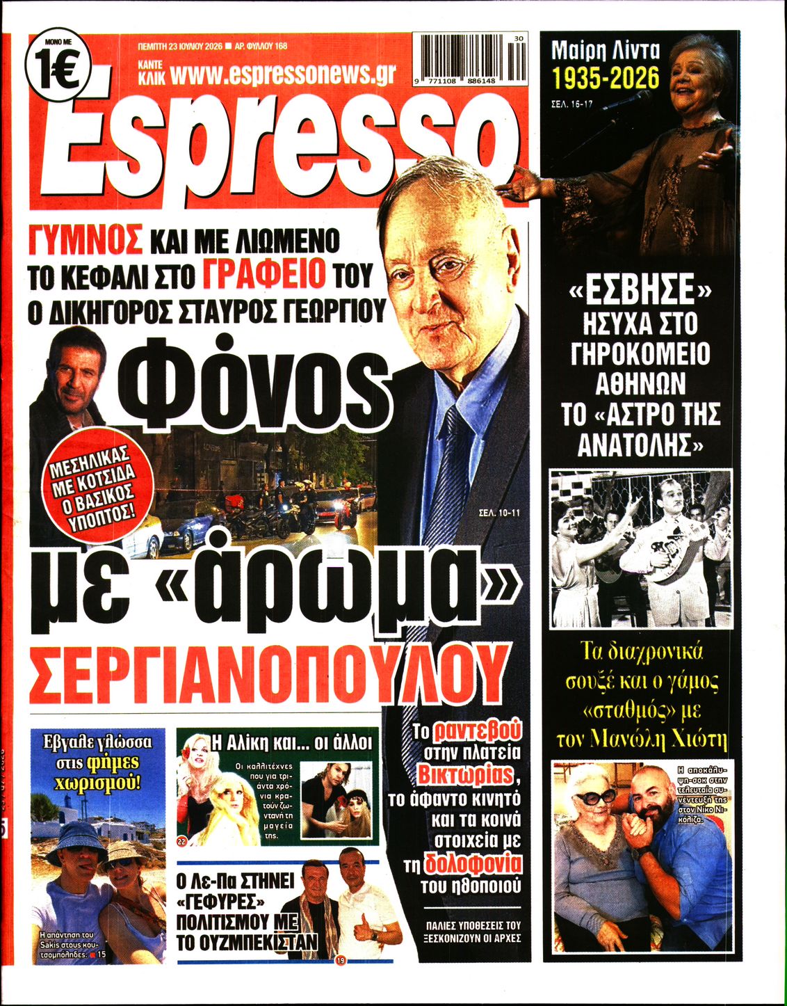 ESPRESSO