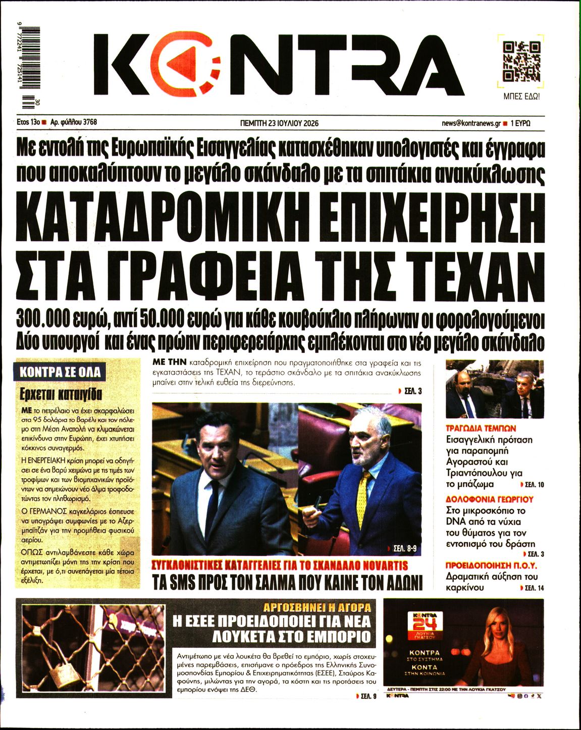 KONTRA NEWS