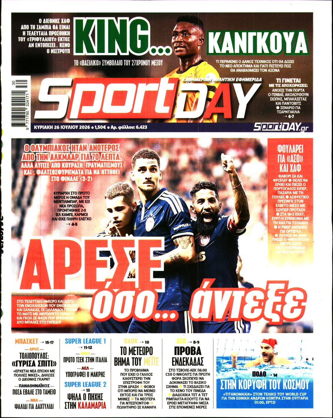 SPORTDAY ΚΥΡΙΑΚΗΣ