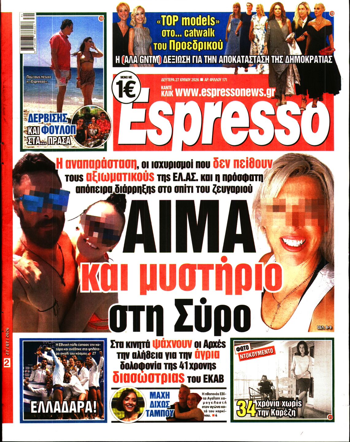 ESPRESSO