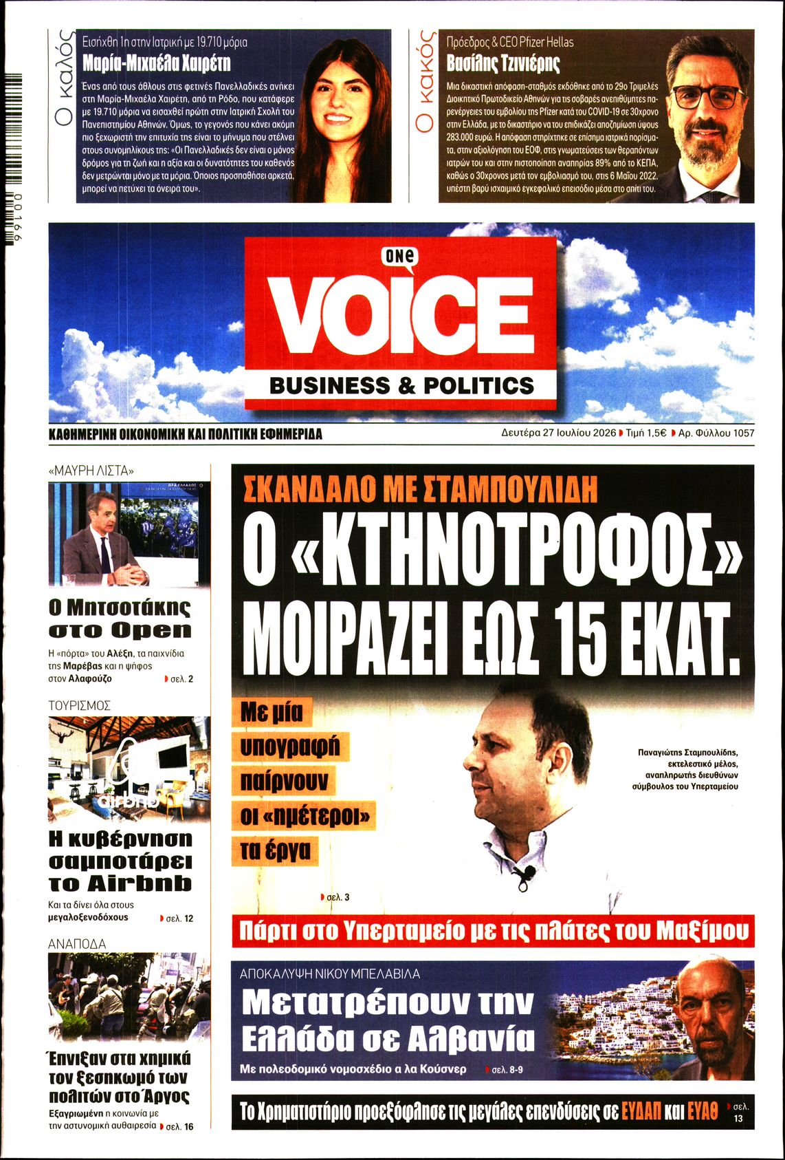 ONE VOICE