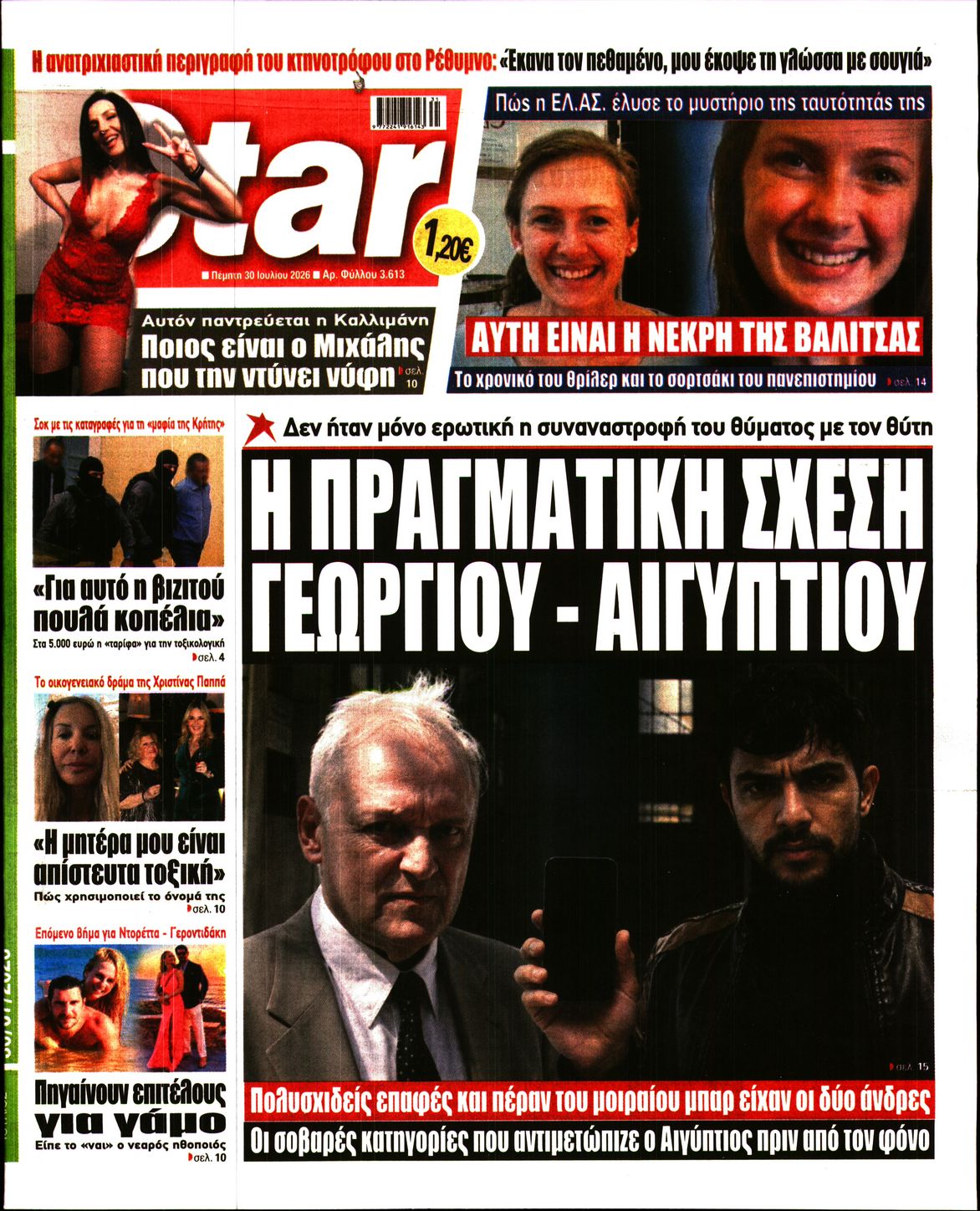 STAR PRESS  