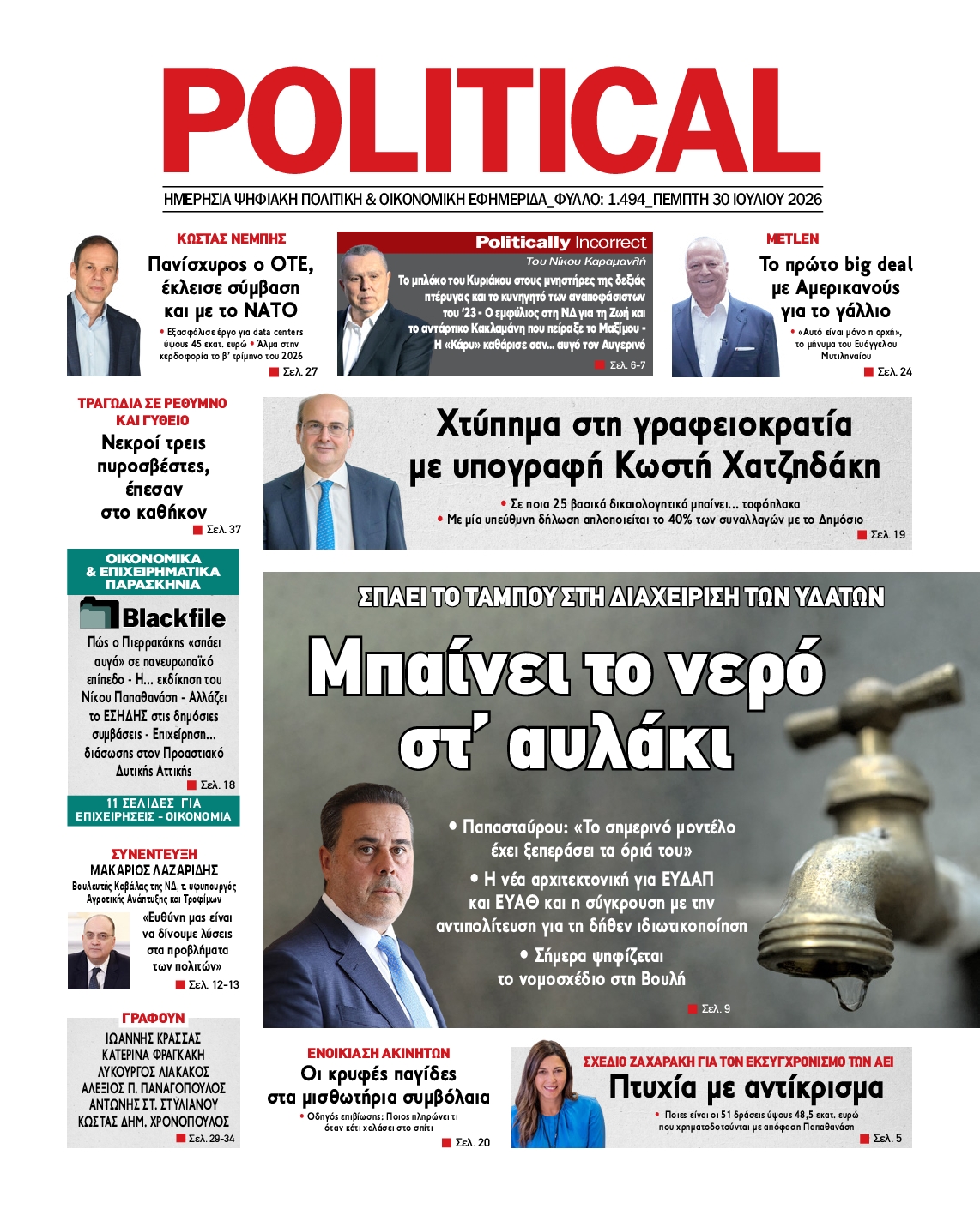 POLITICAL