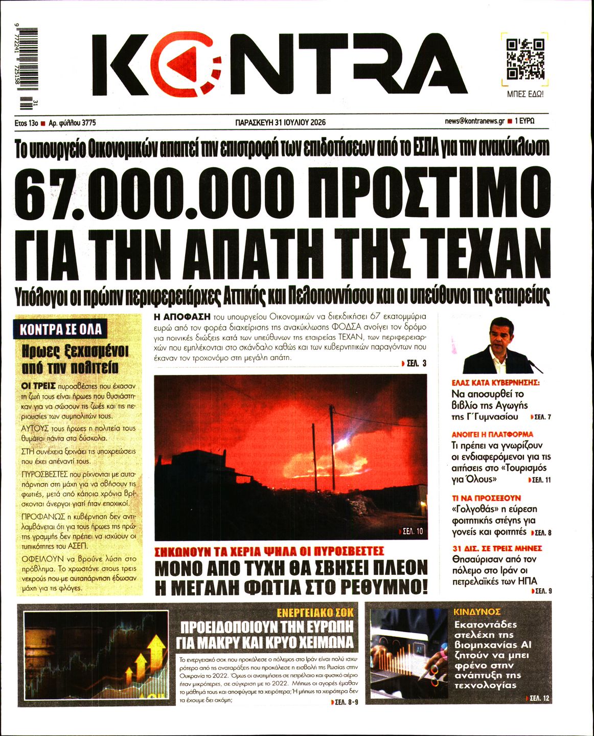 KONTRA NEWS