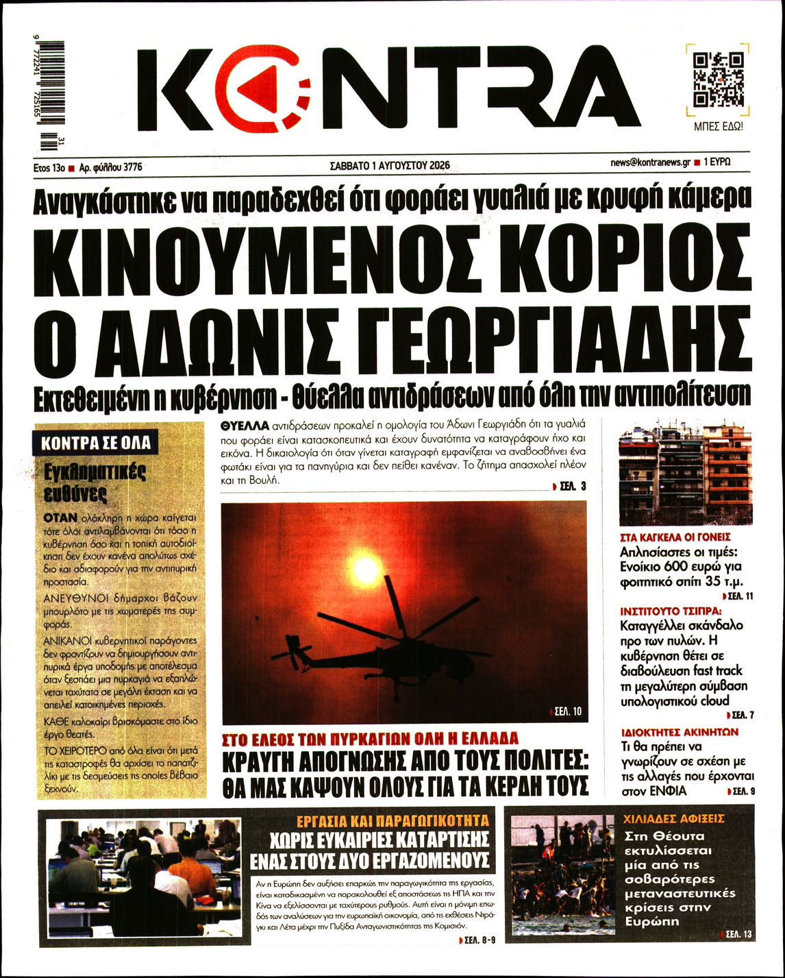 KONTRA NEWS