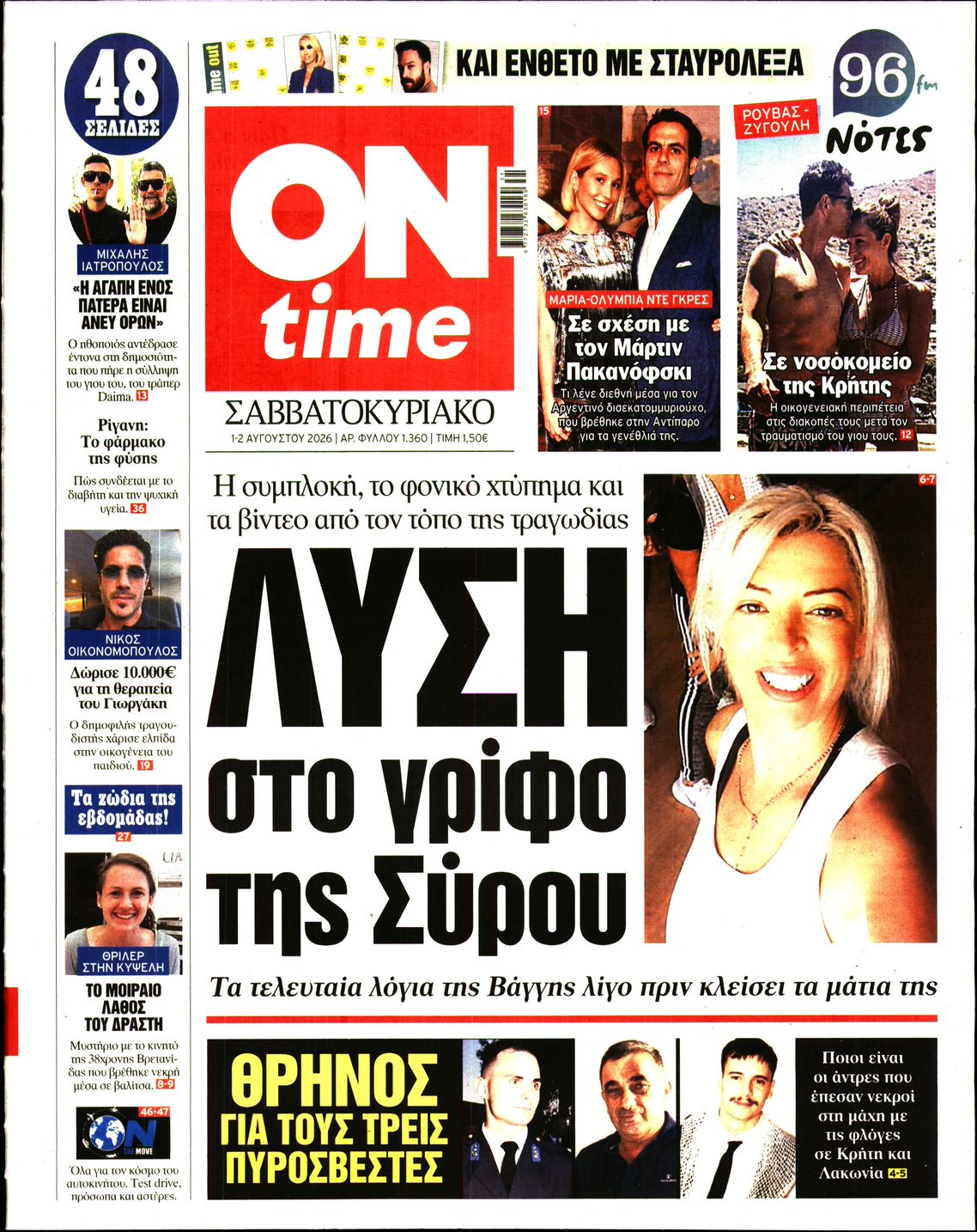 ON TIME