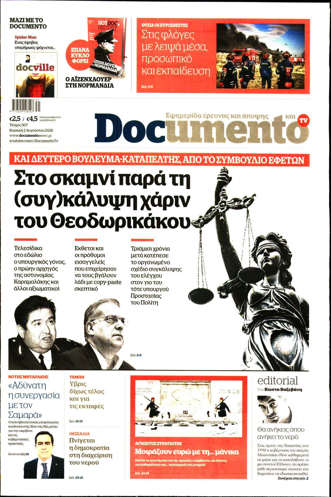 DOCUMENTO