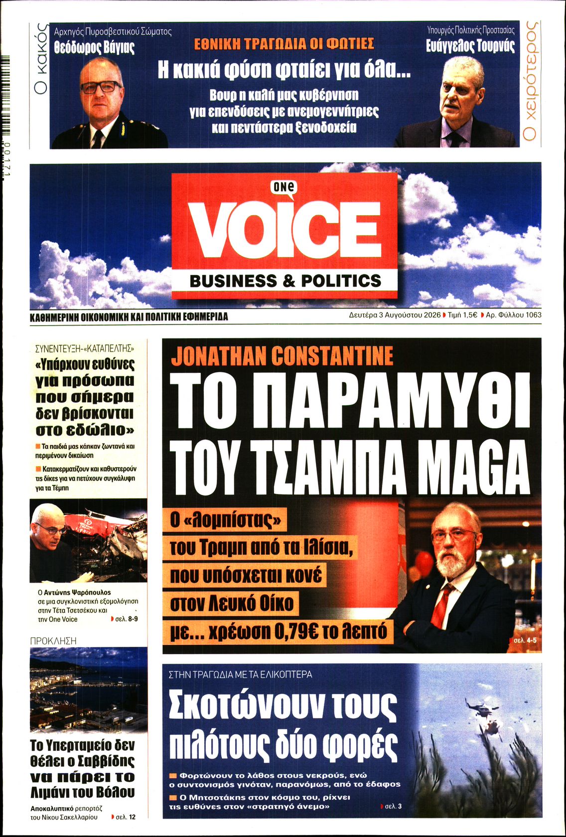ONE VOICE