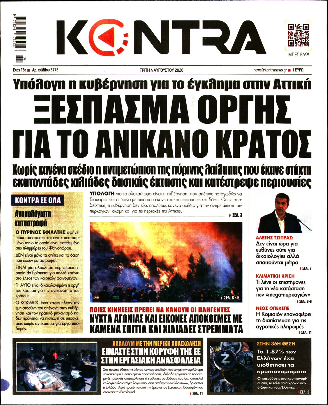 KONTRA NEWS