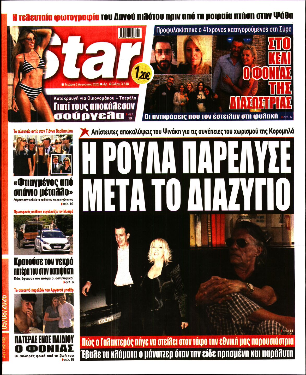 STAR PRESS  