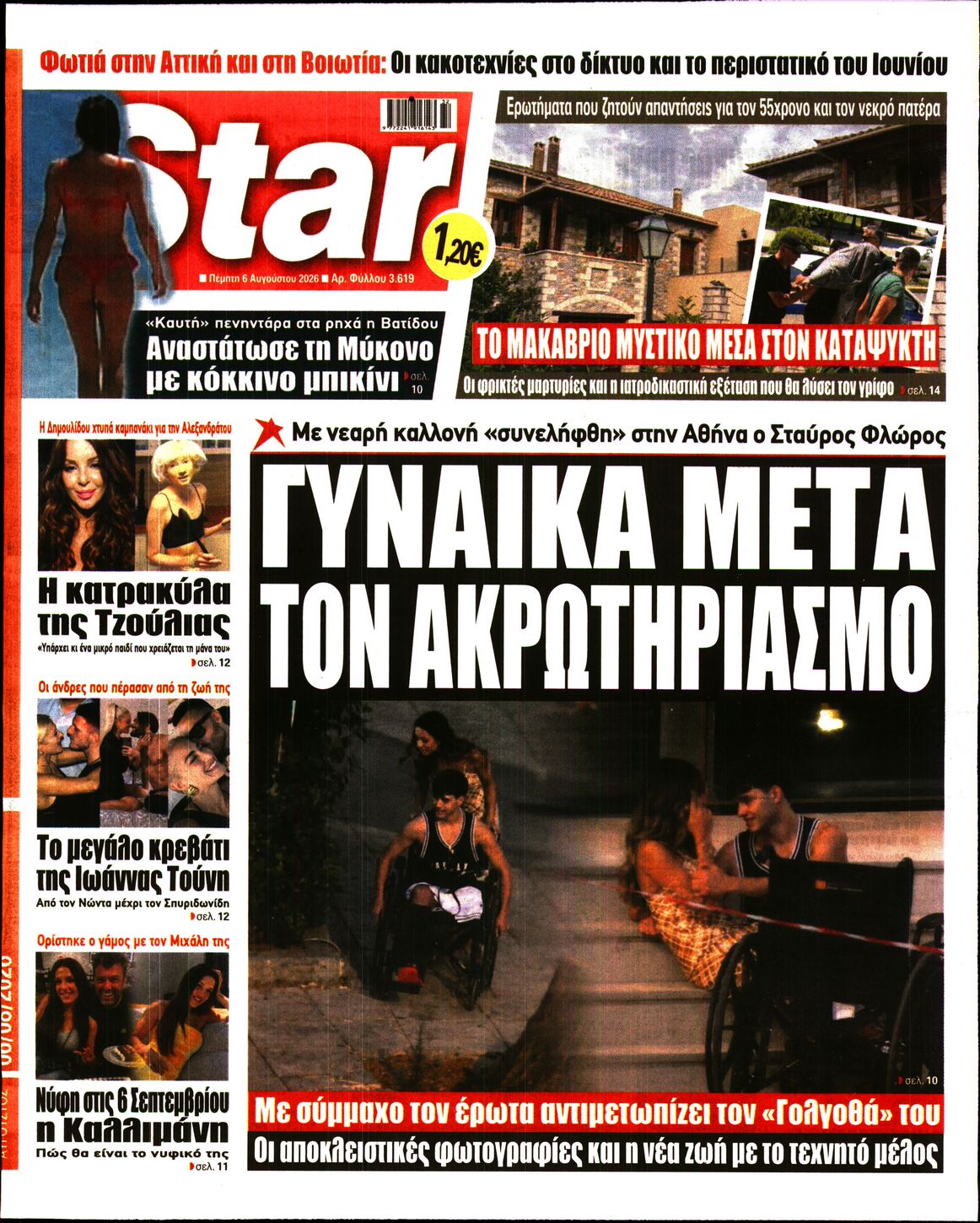 STAR PRESS  