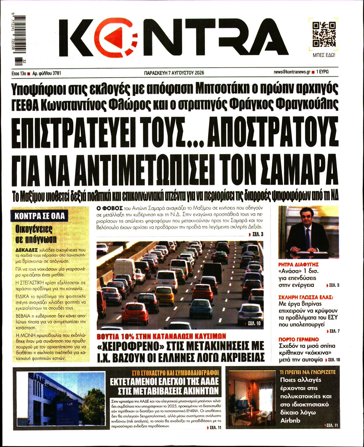 KONTRA NEWS