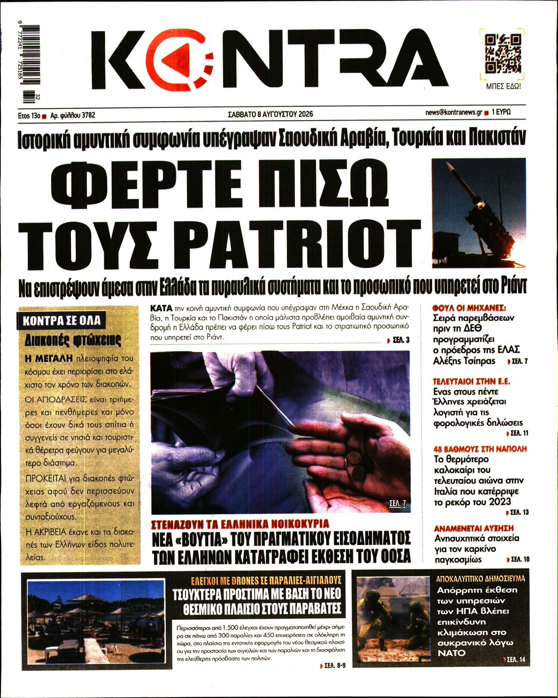 KONTRA NEWS