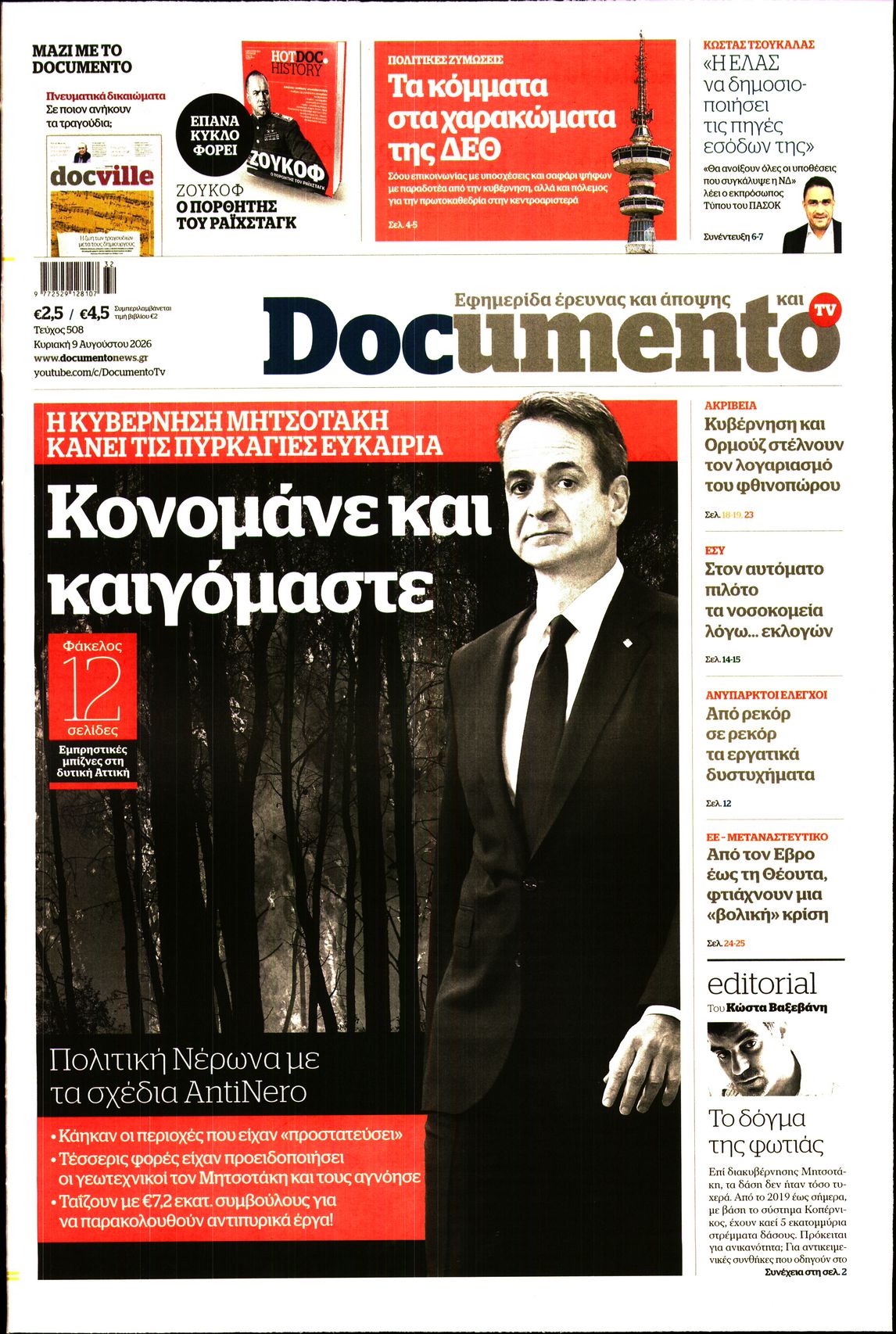 DOCUMENTO